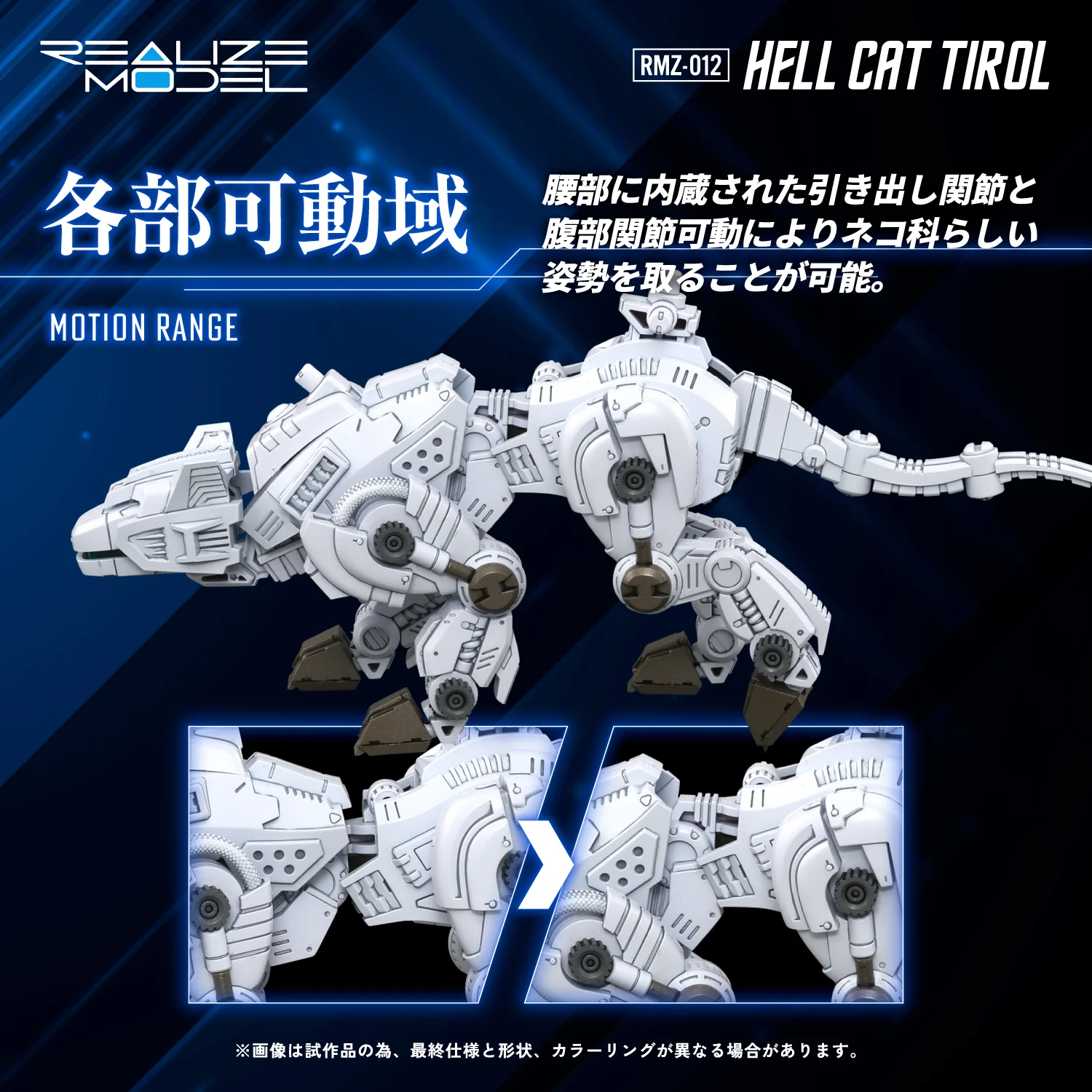 Zoids Realize Model RMZ-012 Hell Cat Tirol 1/100 Scale Model Kit - Image 5