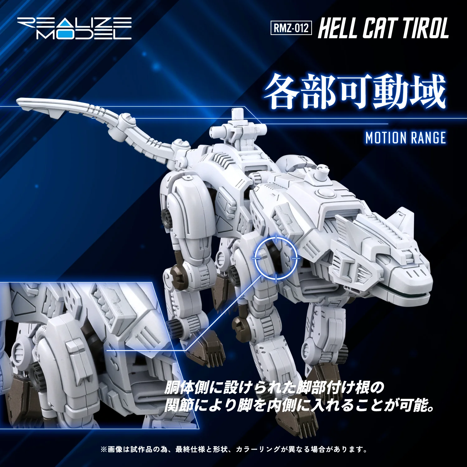 Zoids Realize Model RMZ-012 Hell Cat Tirol 1/100 Scale Model Kit - Image 6