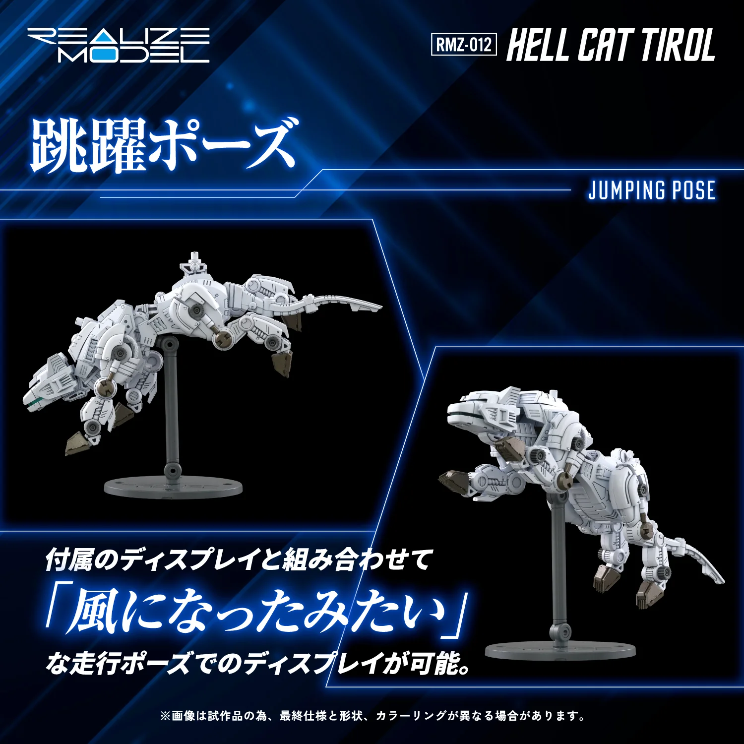 Zoids Realize Model RMZ-012 Hell Cat Tirol 1/100 Scale Model Kit - Image 7