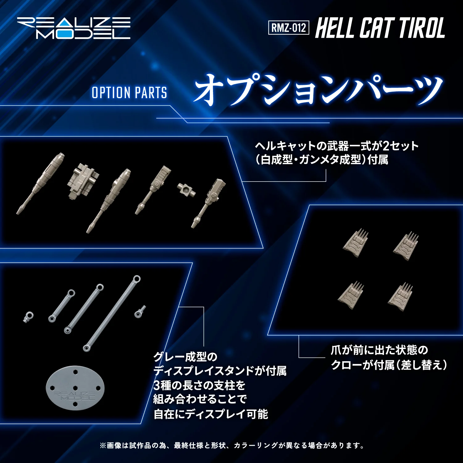 Zoids Realize Model RMZ-012 Hell Cat Tirol 1/100 Scale Model Kit - Image 8
