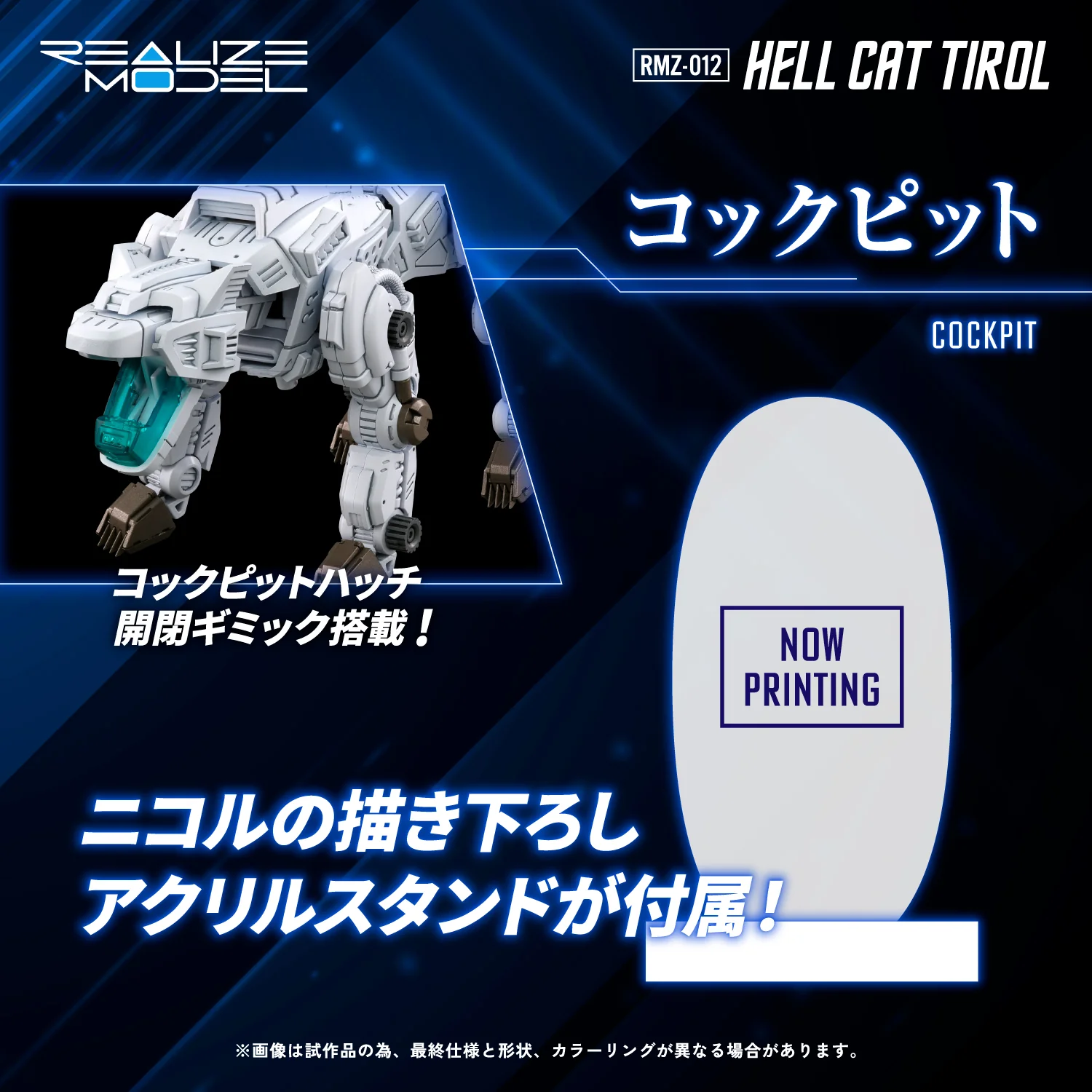 Zoids Realize Model RMZ-012 Hell Cat Tirol 1/100 Scale Model Kit - Image 9