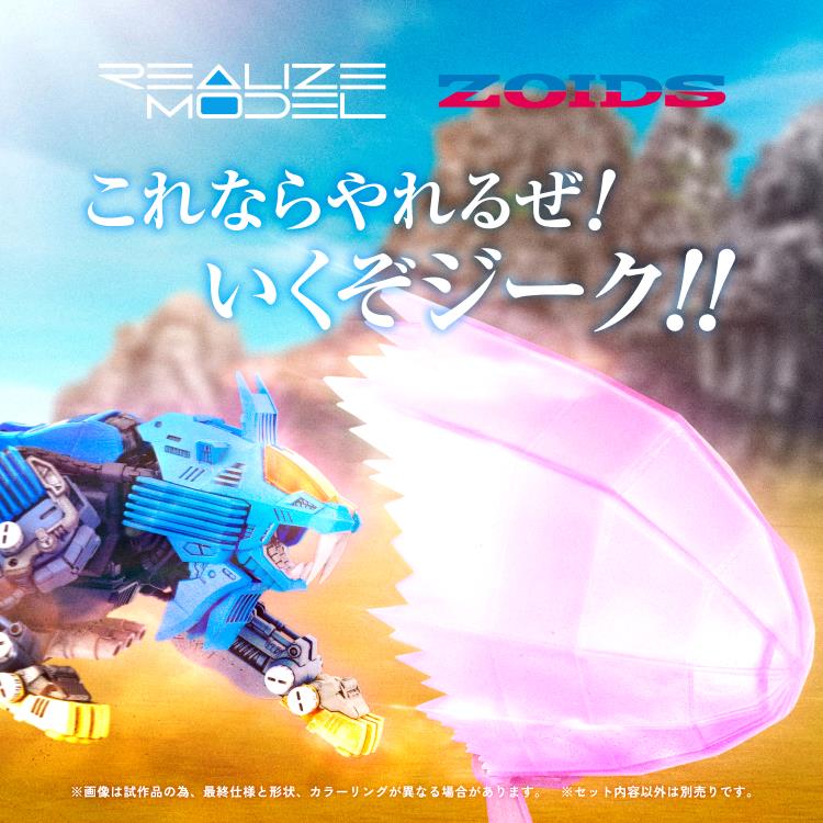 Zoids Realize Model RMZ-013 Shield Liger Bang Special 1/100 Scale Model Kit - Image 10