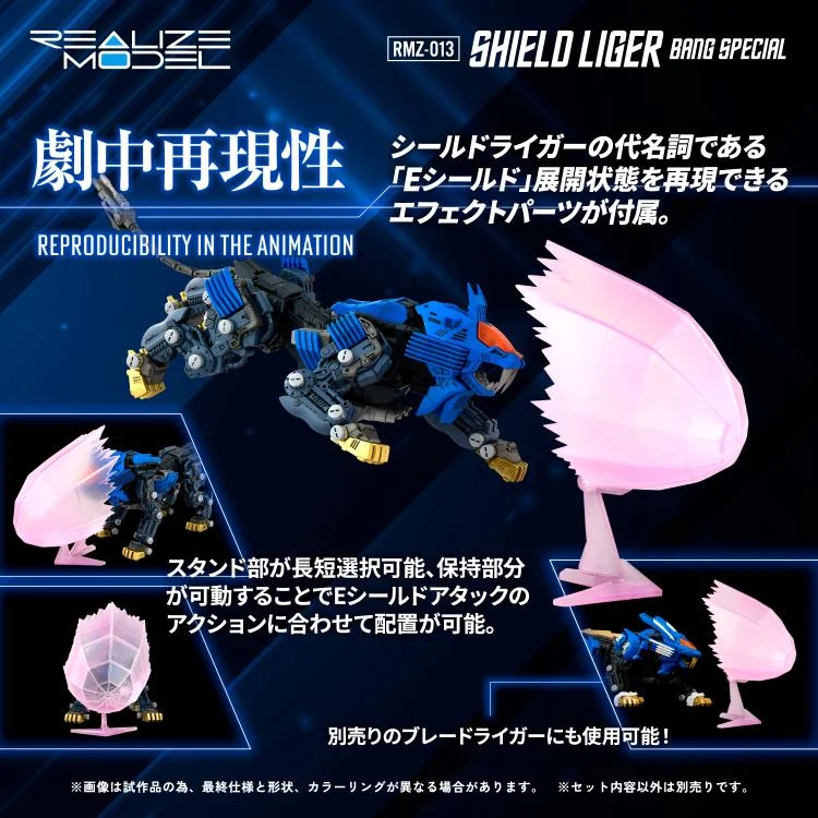 Zoids Realize Model RMZ-013 Shield Liger Bang Special 1/100 Scale Model Kit - Image 3