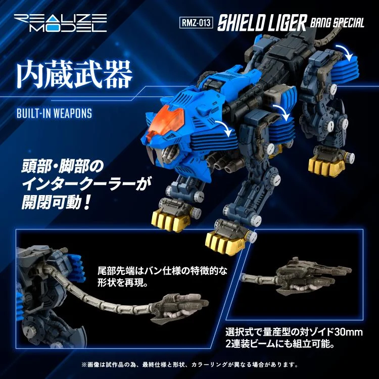 Zoids Realize Model RMZ-013 Shield Liger Bang Special 1/100 Scale Model Kit - Image 7