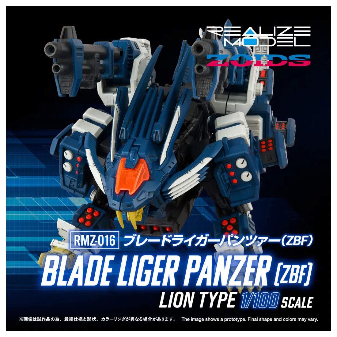 Zoids Realize Model RMZ-016 Blade Liger Panzer (ZBF) Lion Type 1/100 Scale Model Kit - Image 2