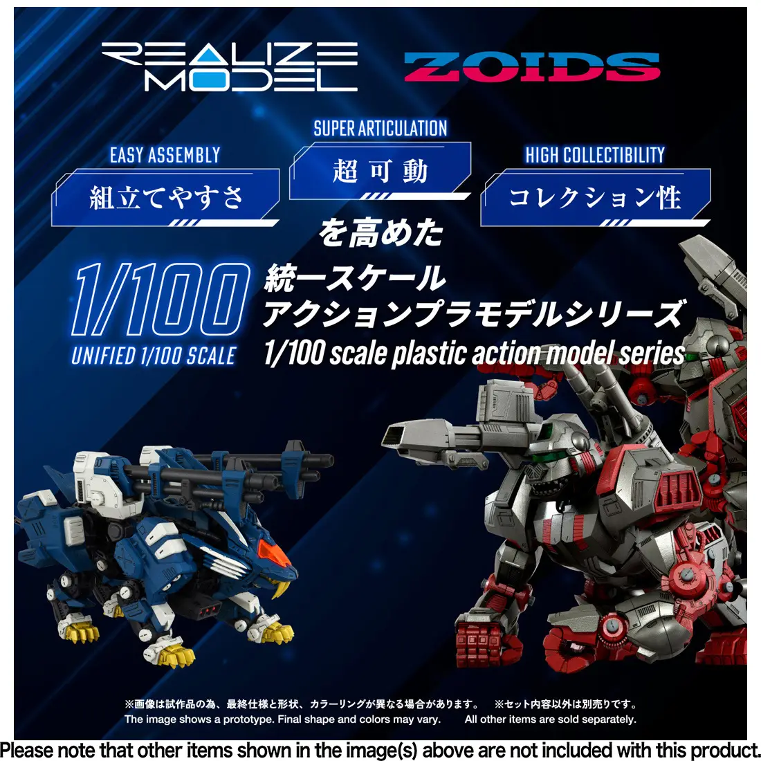 Zoids Realize Model RMZ-016 Blade Liger Panzer (ZBF) Lion Type 1/100 Scale Model Kit - Image 3