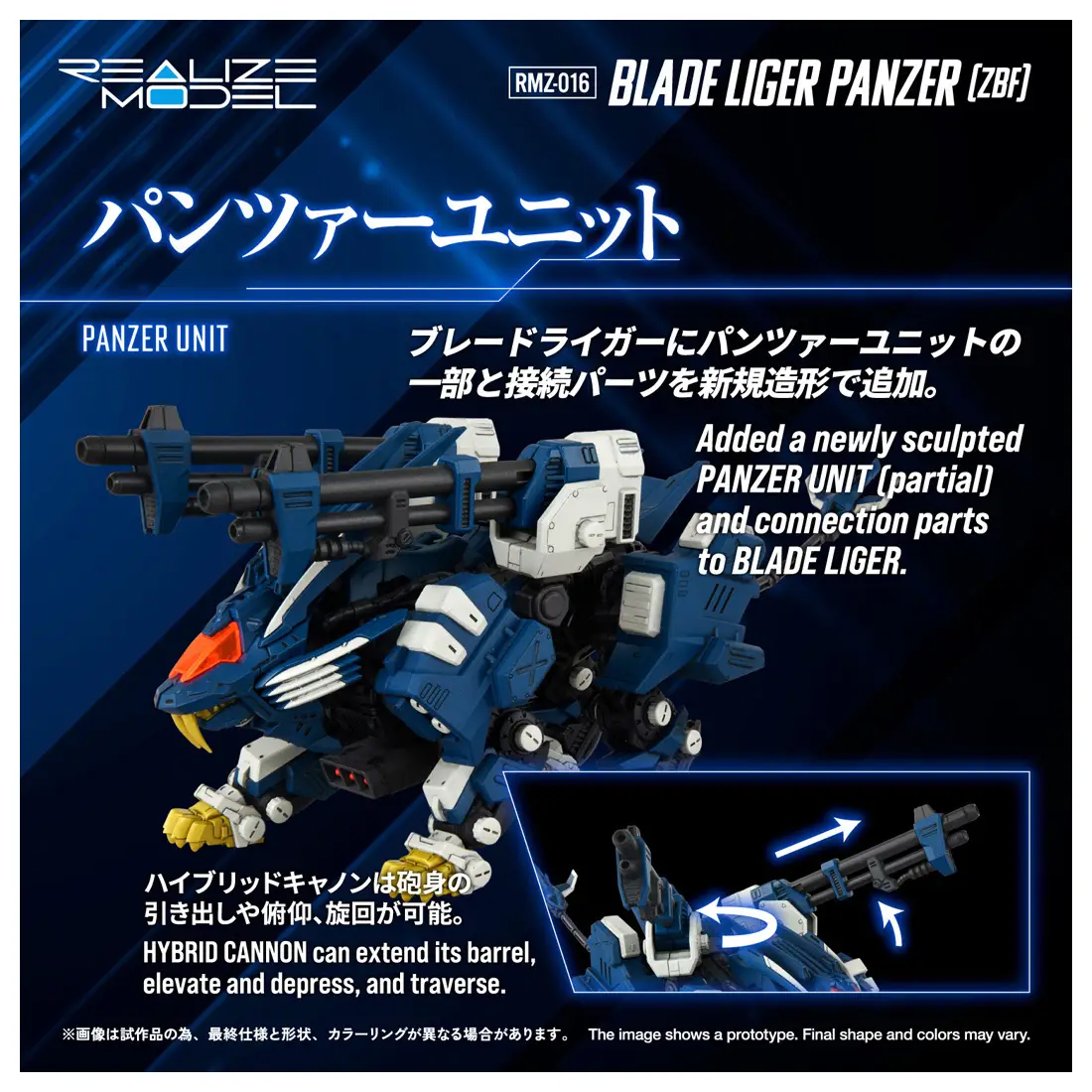 Zoids Realize Model RMZ-016 Blade Liger Panzer (ZBF) Lion Type 1/100 Scale Model Kit - Image 4