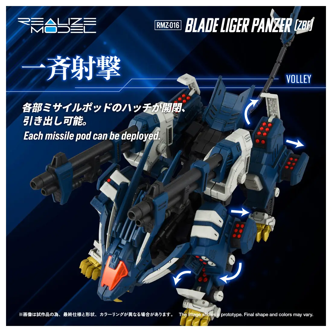 Zoids Realize Model RMZ-016 Blade Liger Panzer (ZBF) Lion Type 1/100 Scale Model Kit - Image 5