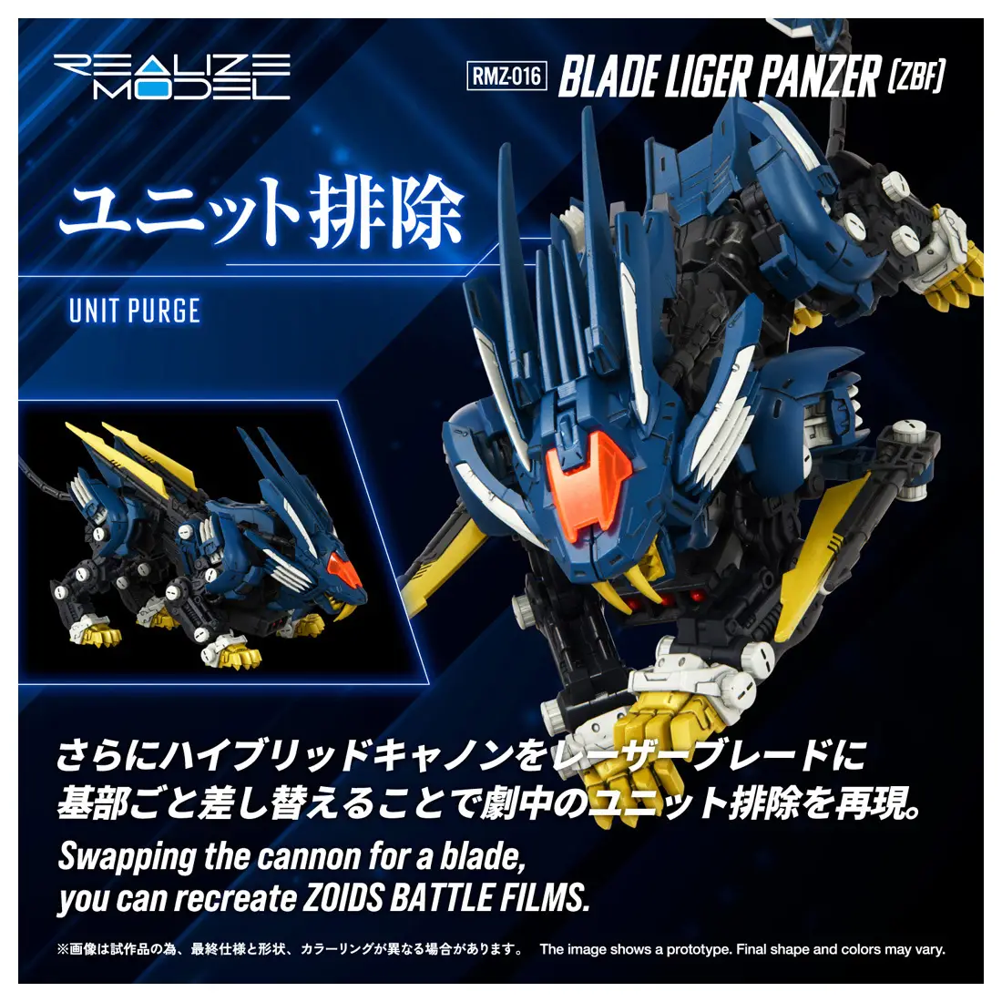 Zoids Realize Model RMZ-016 Blade Liger Panzer (ZBF) Lion Type 1/100 Scale Model Kit - Image 7