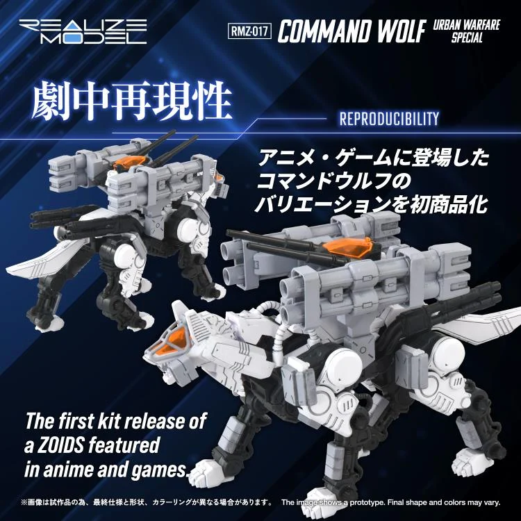 Zoids Realize Model RMZ-017 Command Wolf (Urban Warfare Special Ver.) 1/100 Scale Model Kit - Image 15