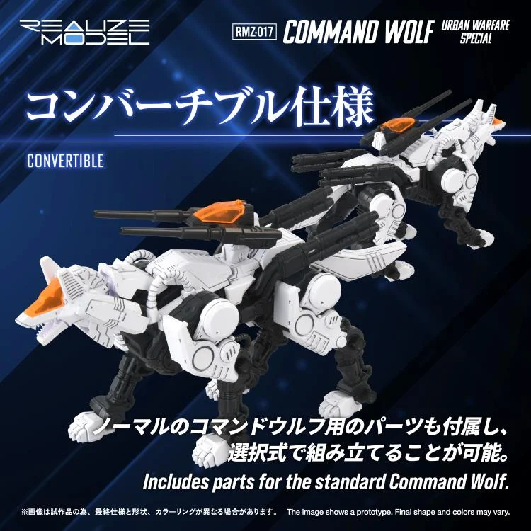 Zoids Realize Model RMZ-017 Command Wolf (Urban Warfare Special Ver.) 1/100 Scale Model Kit - Image 17