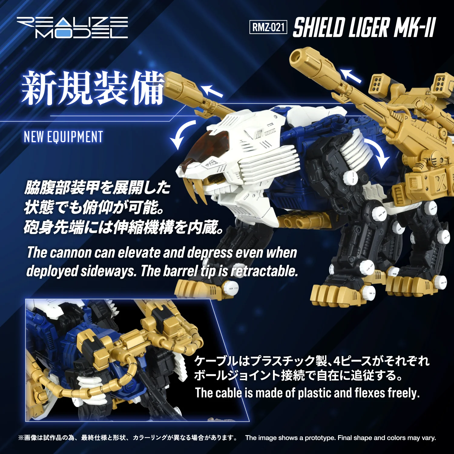 Zoids Realize Model RMZ-021 Shield Liger MK-2 1/100 Scale Model Kit - Image 21
