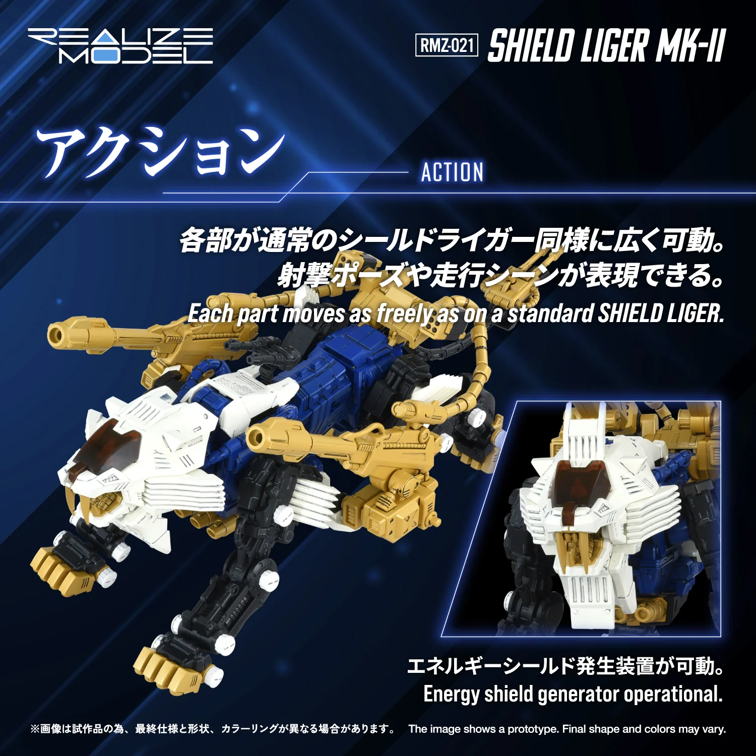 Zoids Realize Model RMZ-021 Shield Liger MK-2 1/100 Scale Model Kit - Image 22