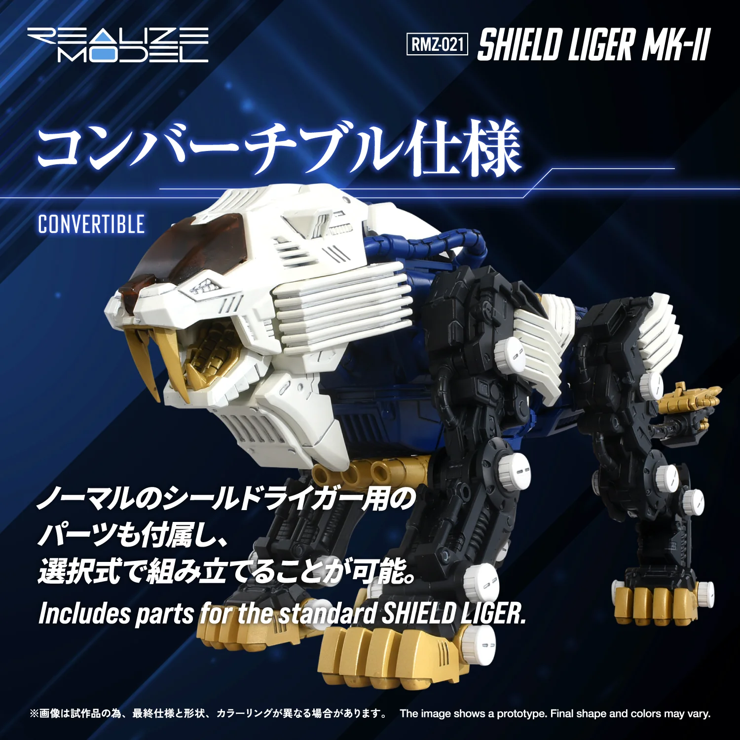 Zoids Realize Model RMZ-021 Shield Liger MK-2 1/100 Scale Model Kit - Image 23