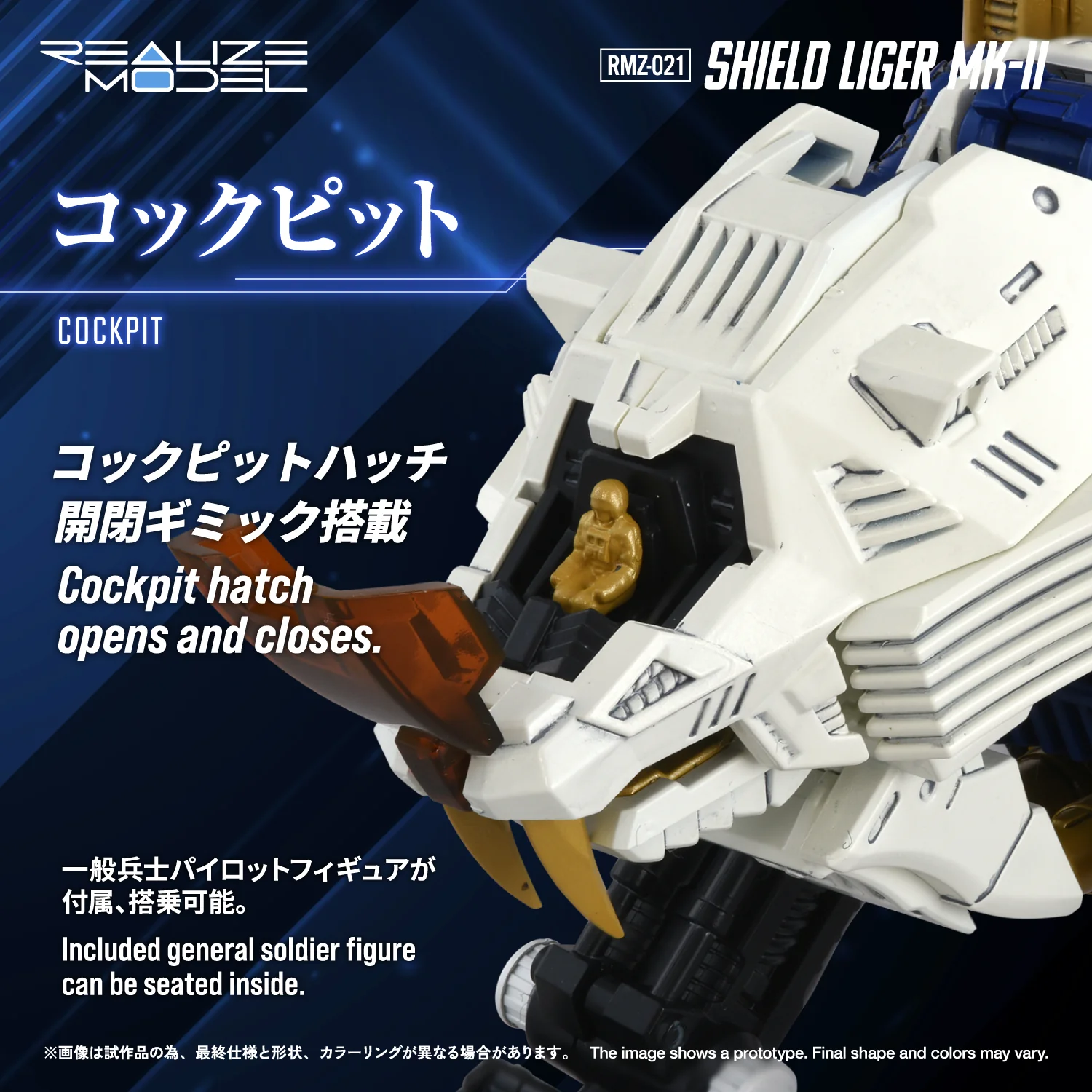 Zoids Realize Model RMZ-021 Shield Liger MK-2 1/100 Scale Model Kit - Image 24