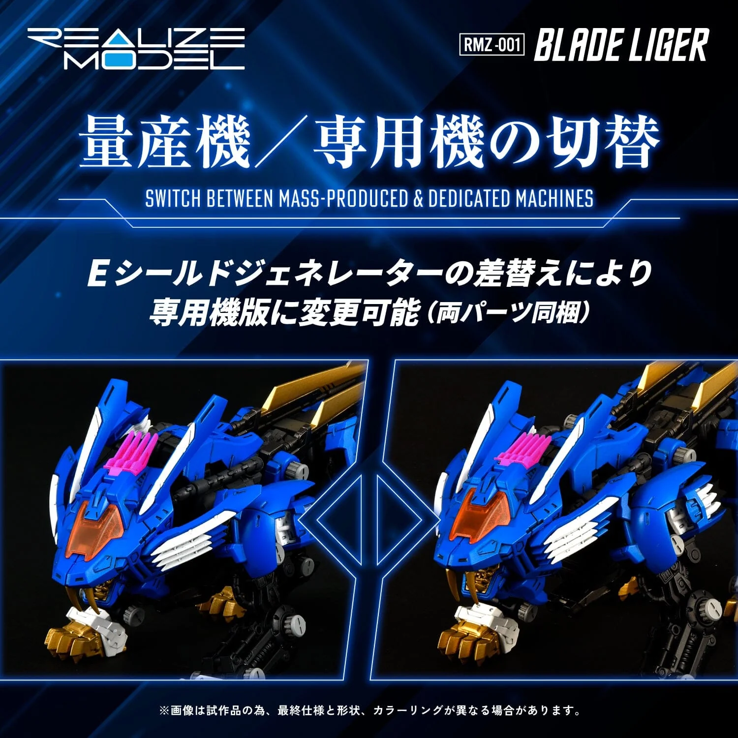 Zoids Realize Model RMZ-001 Blade Liger 1/100 Scale Model Kit - Image 10