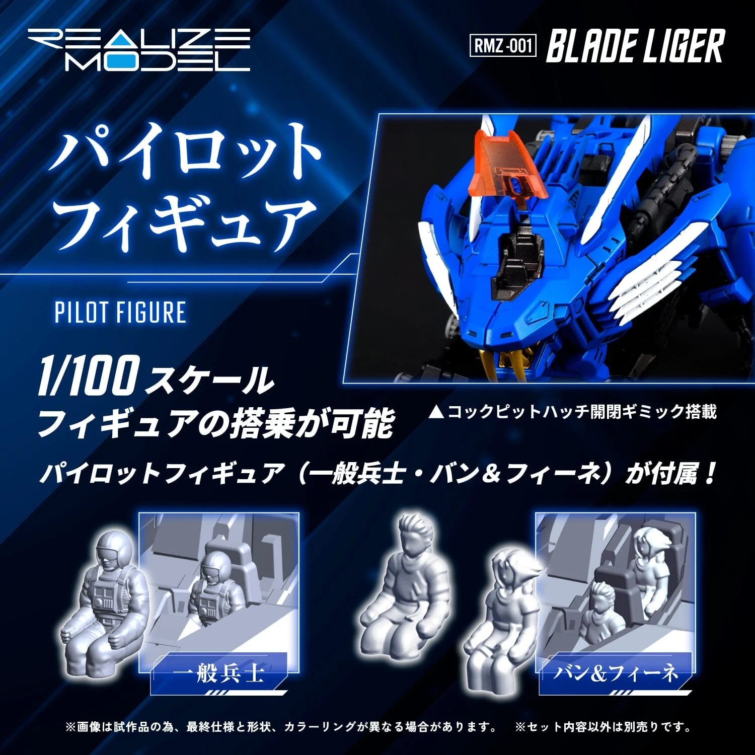Zoids Realize Model RMZ-001 Blade Liger 1/100 Scale Model Kit - Image 11