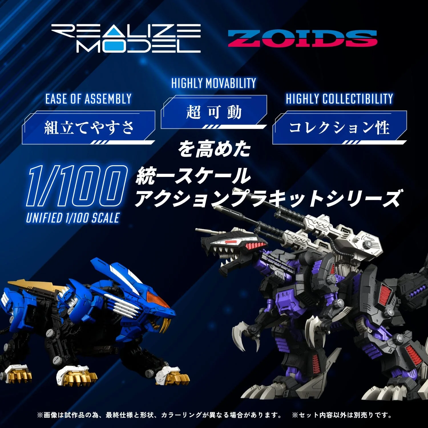 Zoids Realize Model RMZ-001 Blade Liger 1/100 Scale Model Kit - Image 3