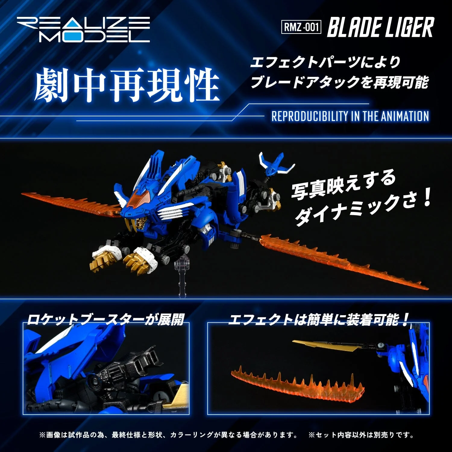 Zoids Realize Model RMZ-001 Blade Liger 1/100 Scale Model Kit - Image 4