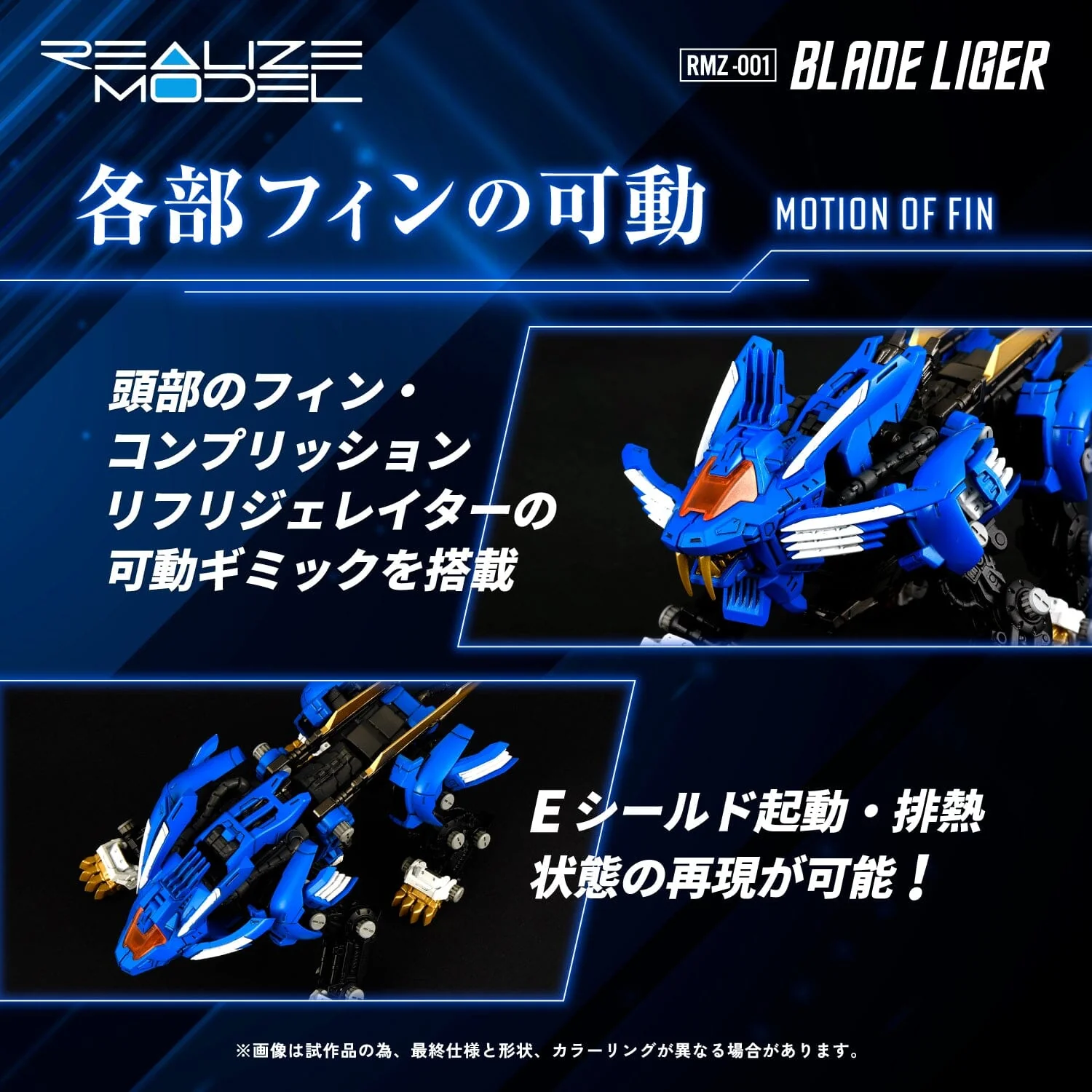 Zoids Realize Model RMZ-001 Blade Liger 1/100 Scale Model Kit - Image 5