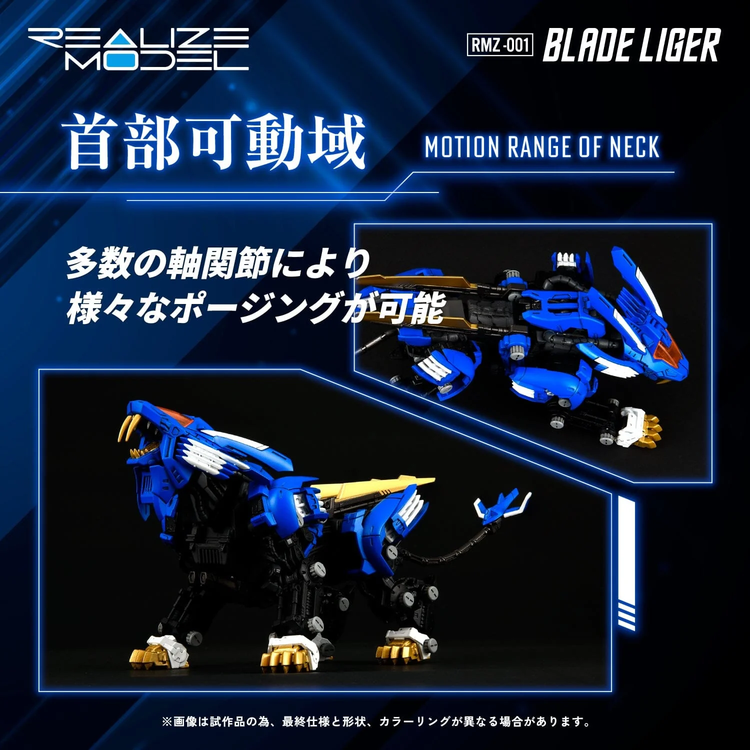 Zoids Realize Model RMZ-001 Blade Liger 1/100 Scale Model Kit - Image 6