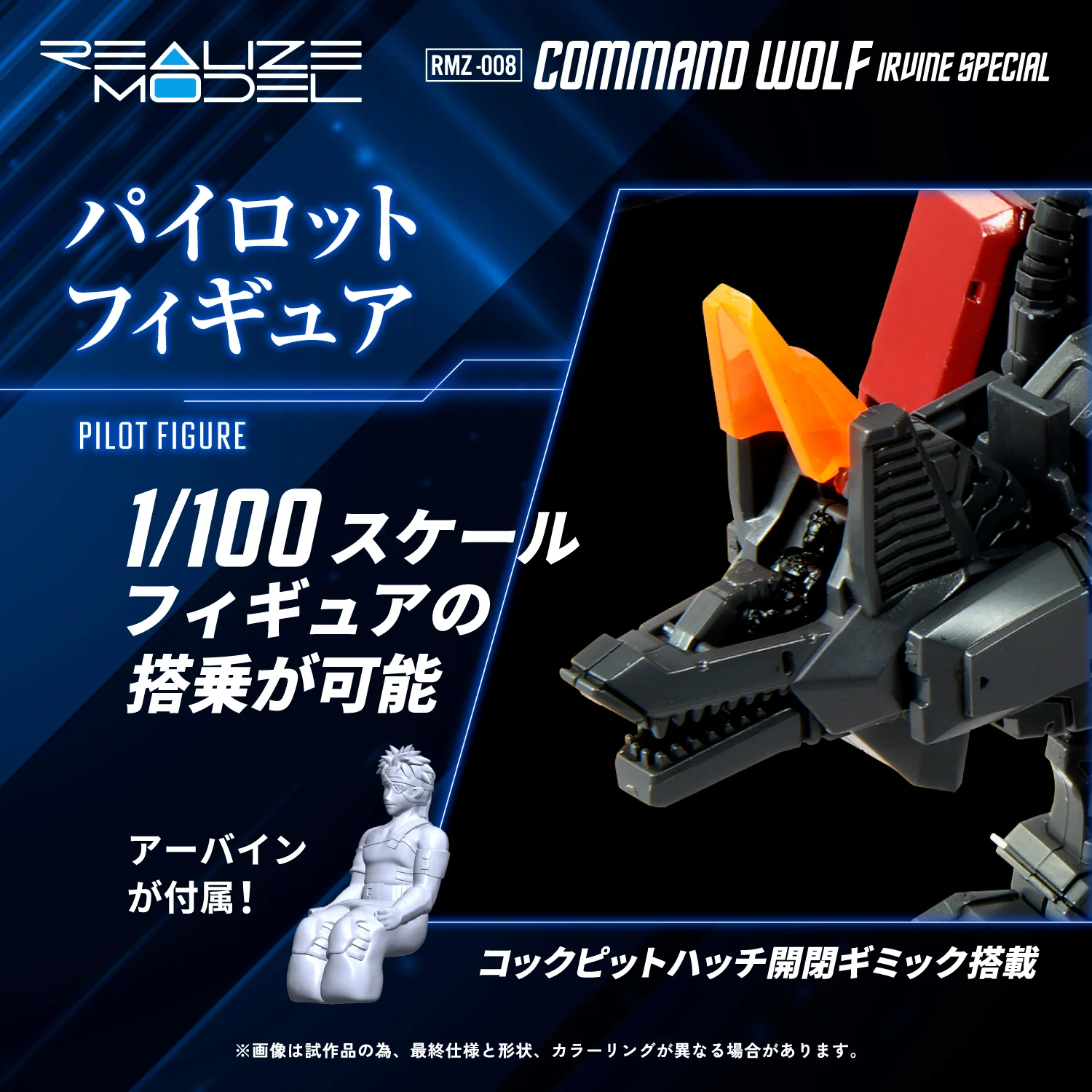 Zoids Realize Model RMZ-008 Command Wolf (Irvine Special) 1/100 Scale Model Kit - Image 10