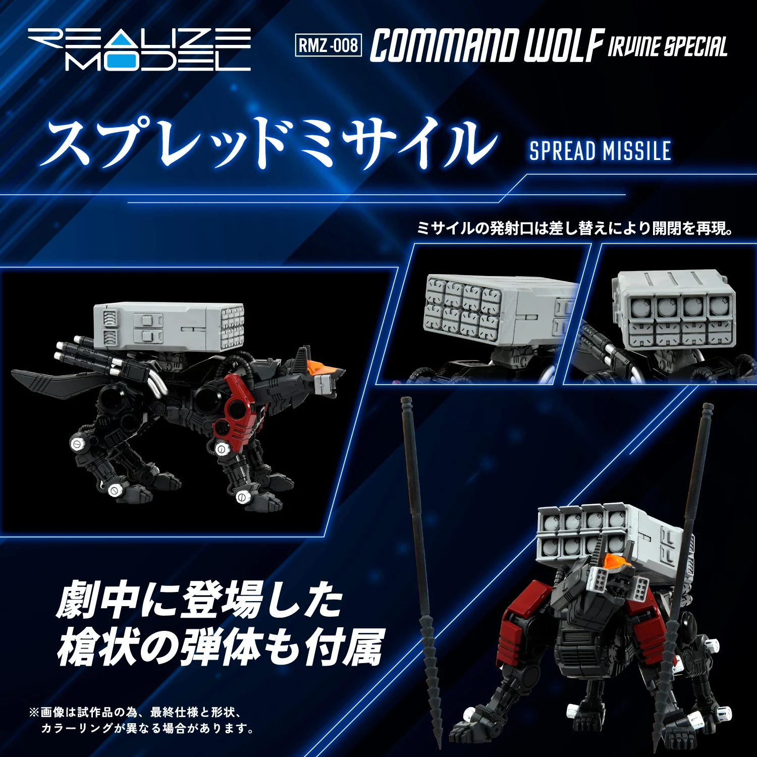 Zoids Realize Model RMZ-008 Command Wolf (Irvine Special) 1/100 Scale Model Kit - Image 7