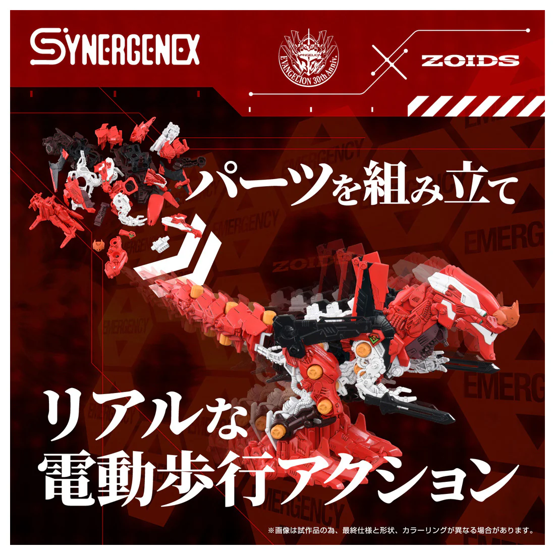 Neon Genesis Evangelion x Zoids T-Spark Xeno Rex Production Model-02 Model Kit - Image 3