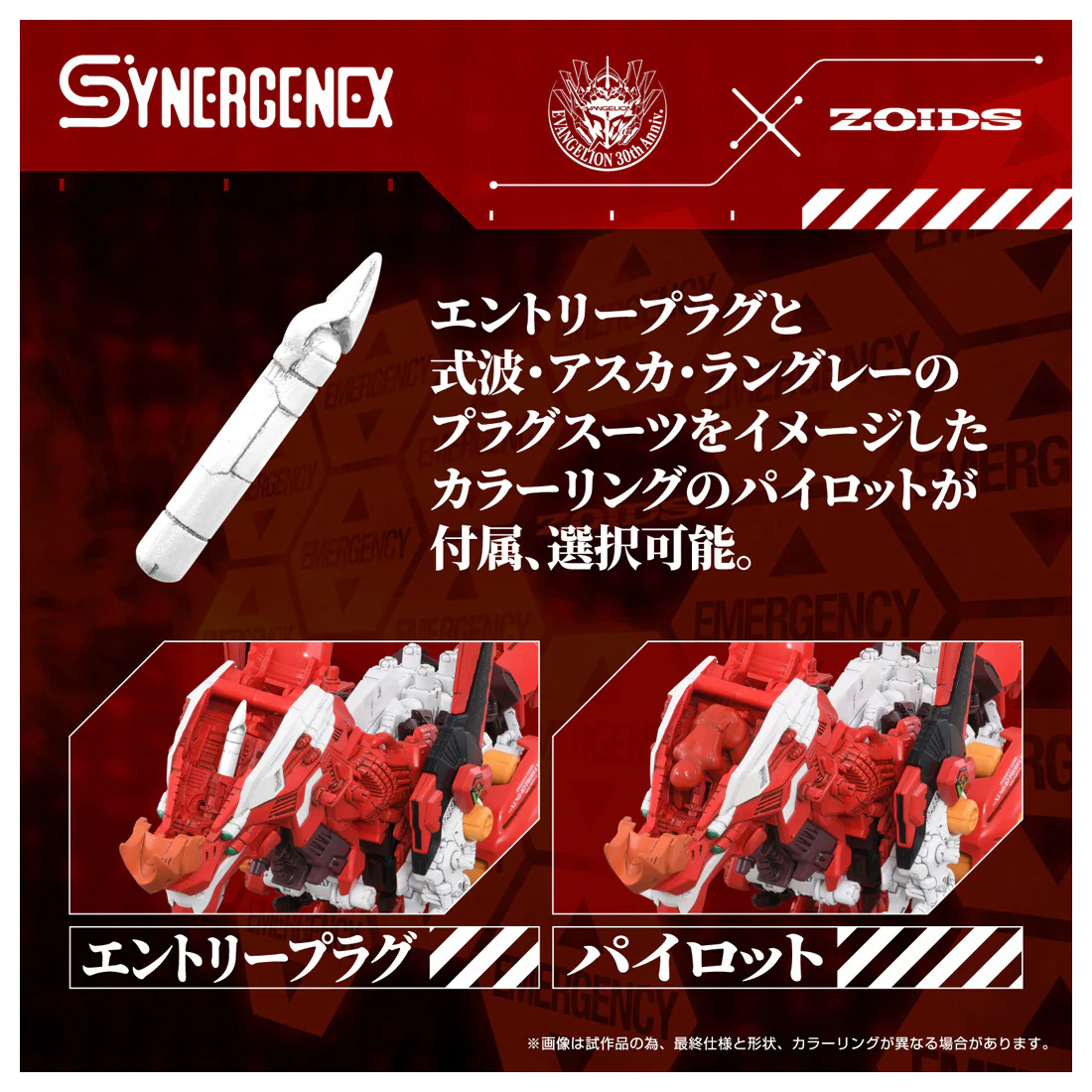 Neon Genesis Evangelion x Zoids T-Spark Xeno Rex Production Model-02 Model Kit - Image 4