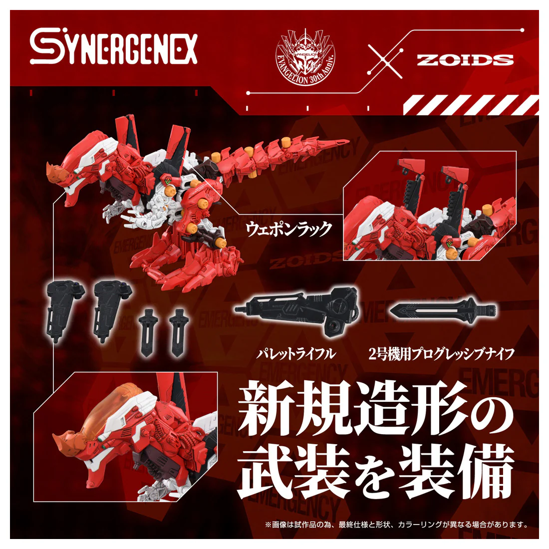 Neon Genesis Evangelion x Zoids T-Spark Xeno Rex Production Model-02 Model Kit - Image 5