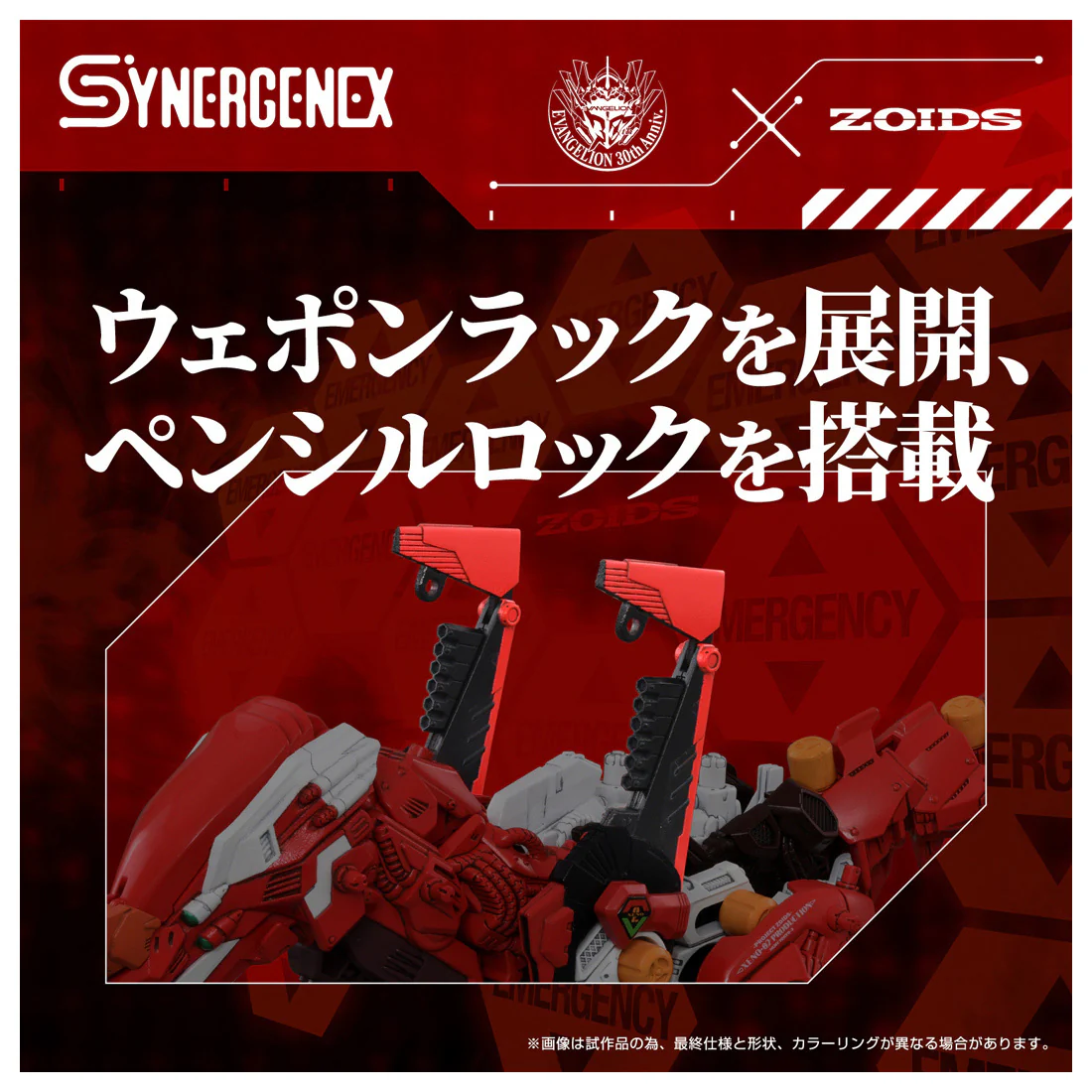 Neon Genesis Evangelion x Zoids T-Spark Xeno Rex Production Model-02 Model Kit - Image 6