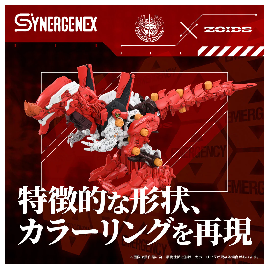 Neon Genesis Evangelion x Zoids T-Spark Xeno Rex Production Model-02 Model Kit - Image 7