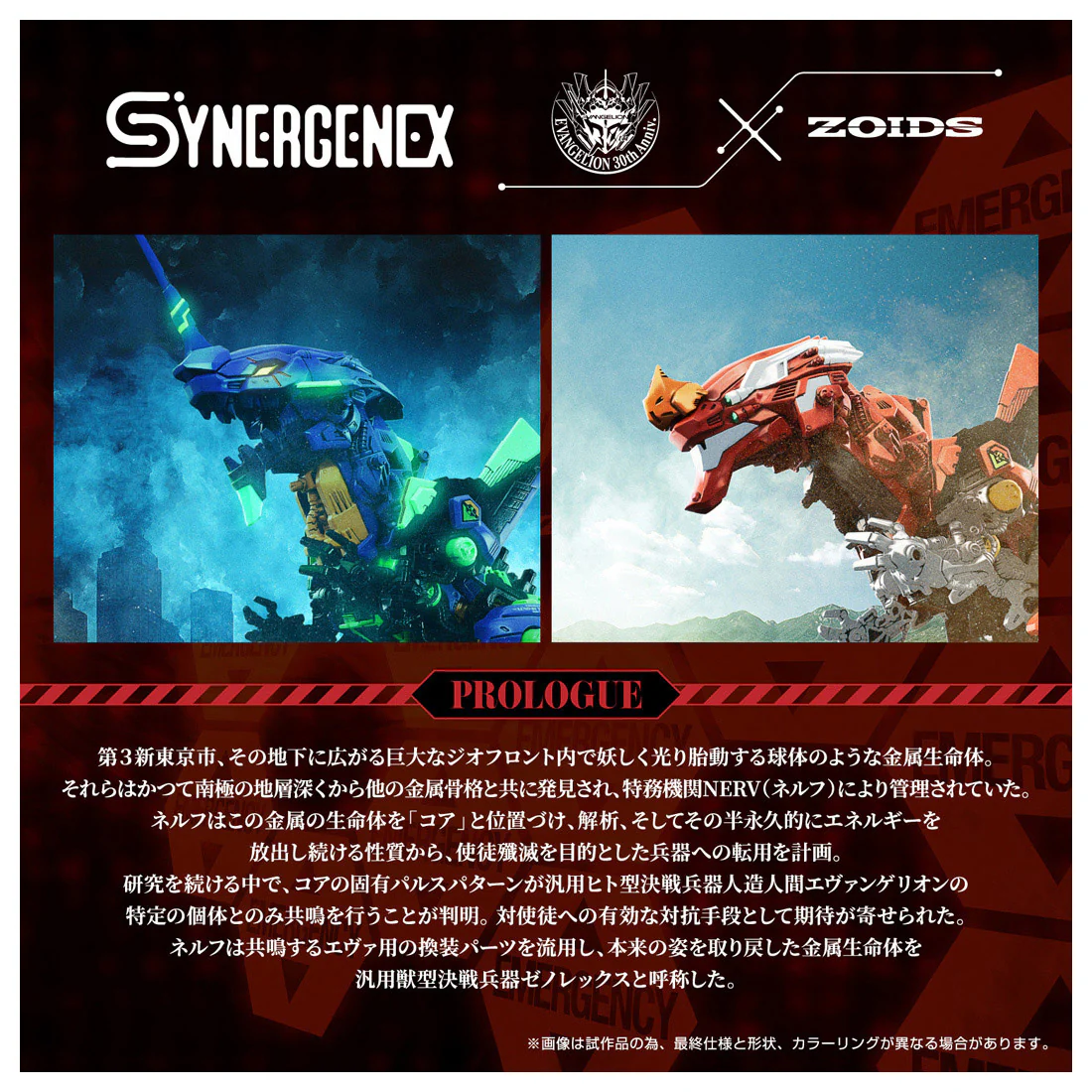 Neon Genesis Evangelion x Zoids T-Spark Xeno Rex Production Model-02 Model Kit - Image 8