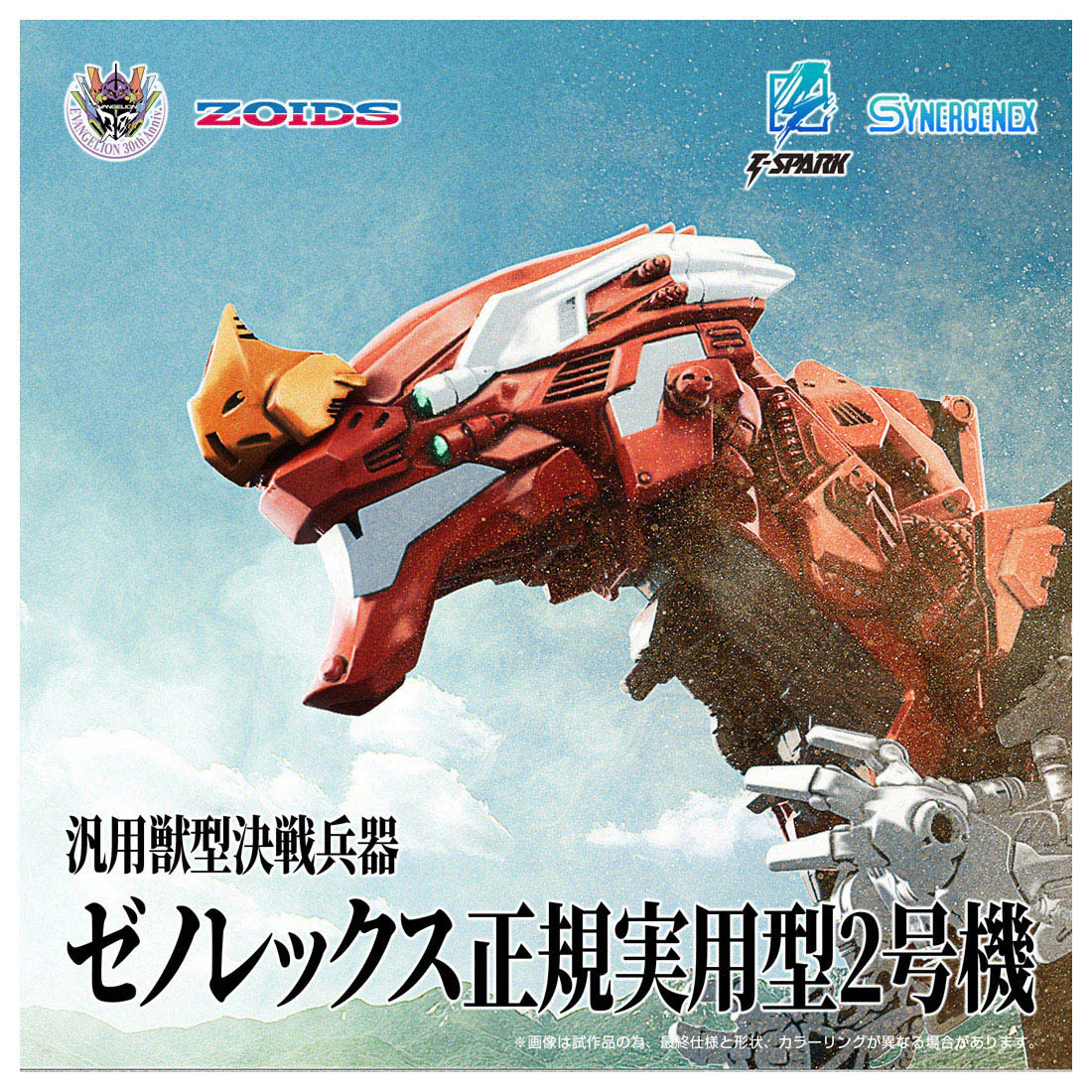 Neon Genesis Evangelion x Zoids T-Spark Xeno Rex Production Model-02 Model Kit - Image 9