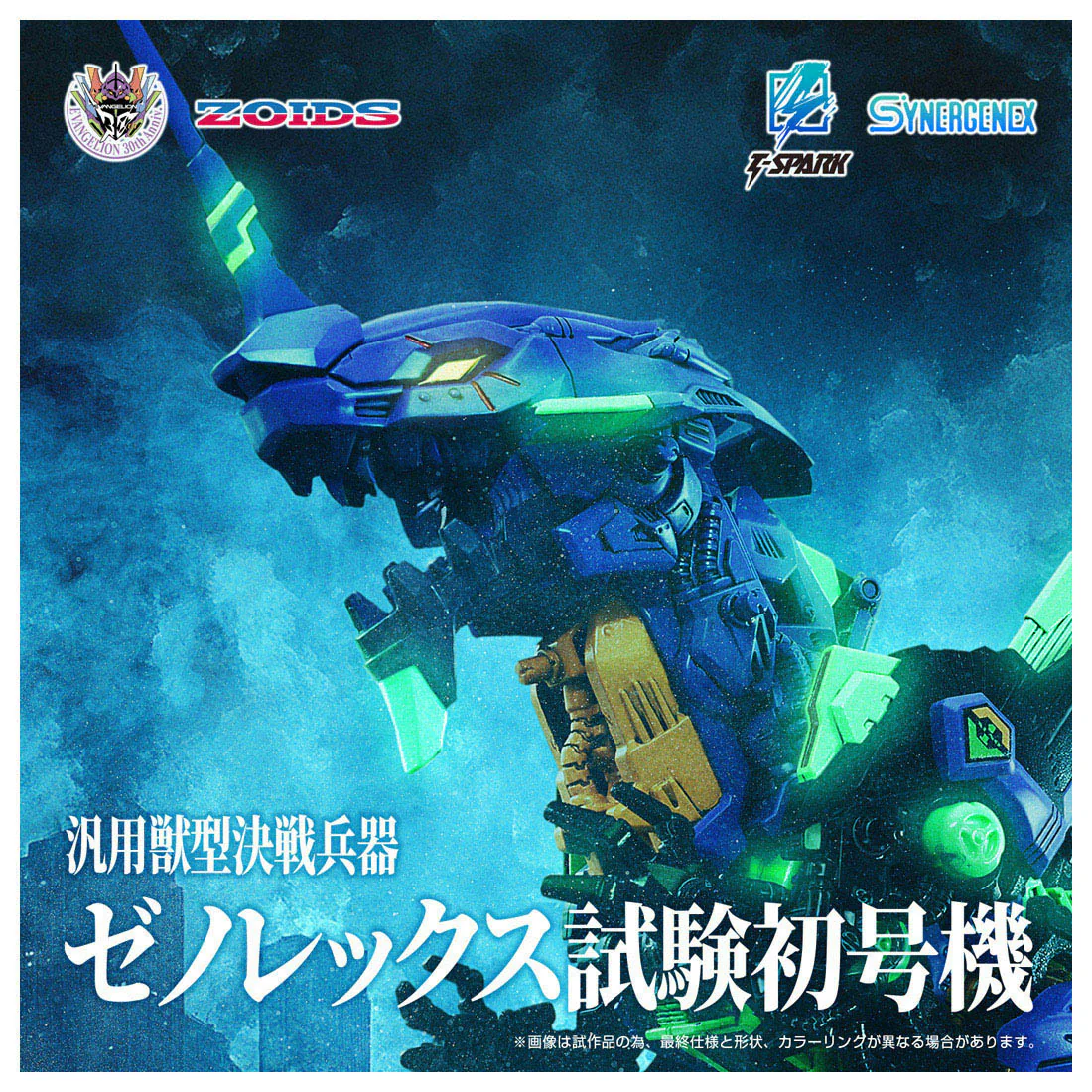 Neon Genesis Evangelion x Zoids T-Spark Xeno Rex Test Type-01 Model Kit - Image 10