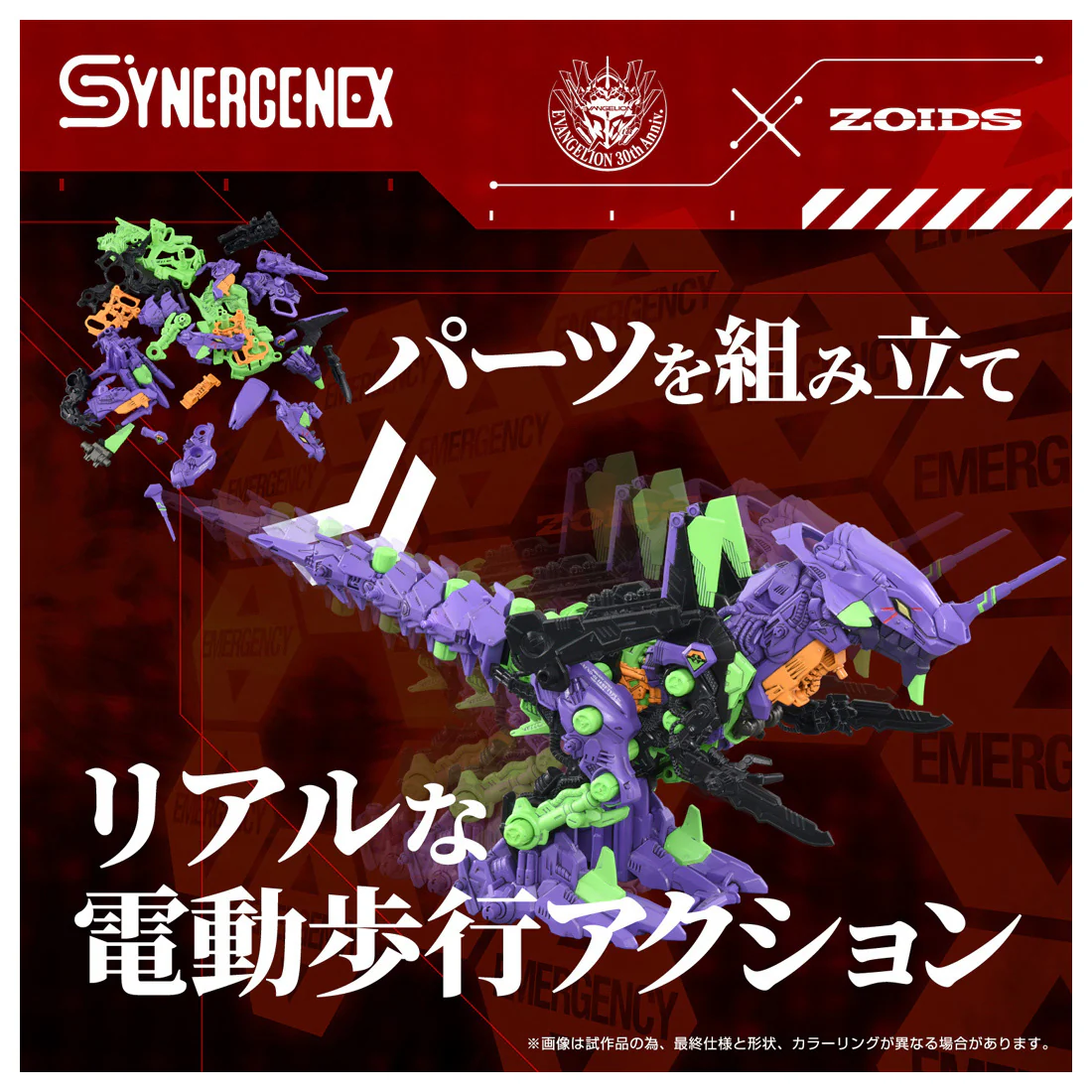 Neon Genesis Evangelion x Zoids T-Spark Xeno Rex Test Type-01 Model Kit - Image 3