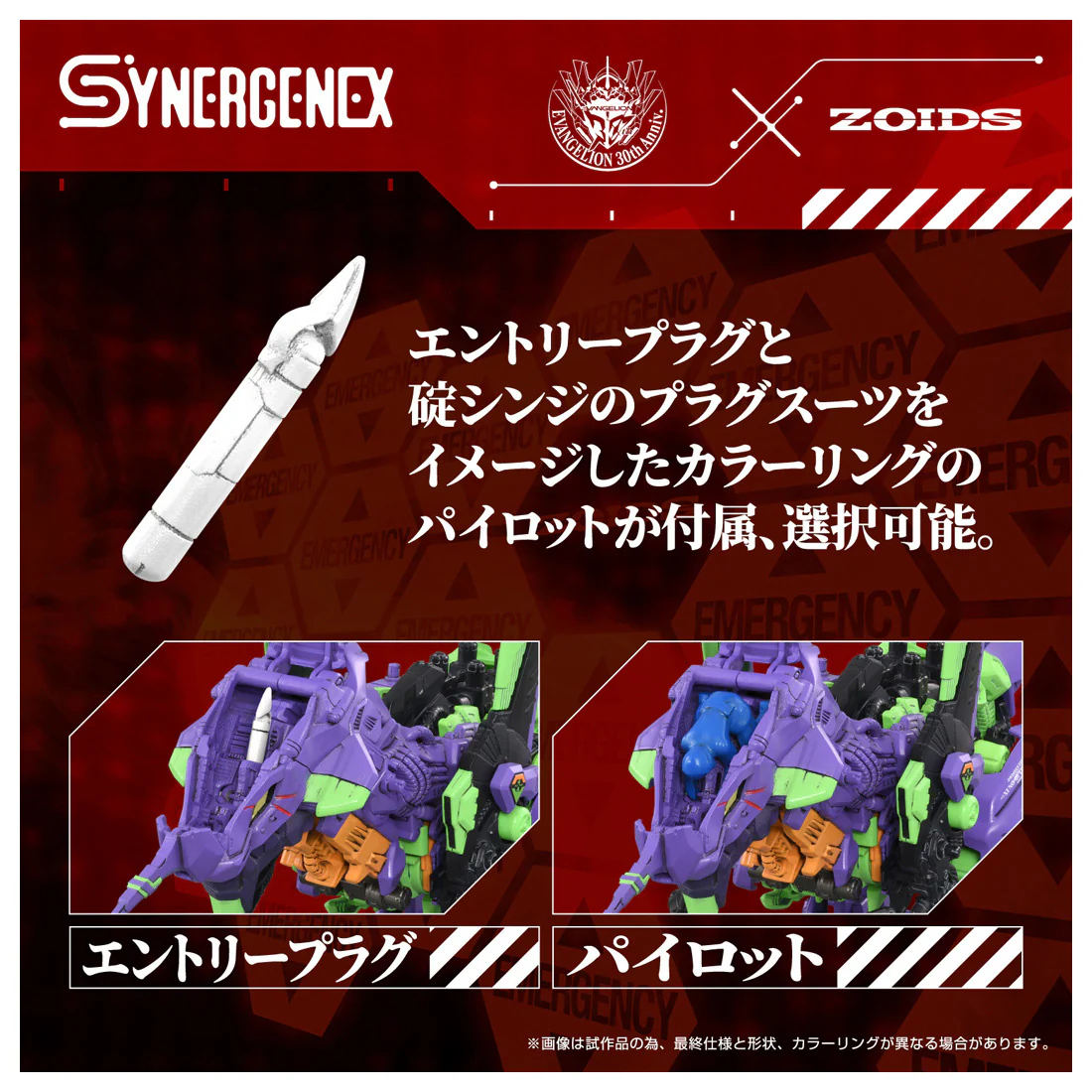 Neon Genesis Evangelion x Zoids T-Spark Xeno Rex Test Type-01 Model Kit - Image 4