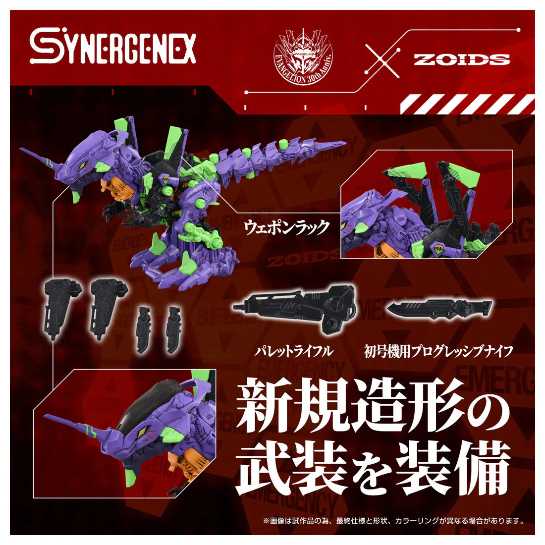 Neon Genesis Evangelion x Zoids T-Spark Xeno Rex Test Type-01 Model Kit - Image 5
