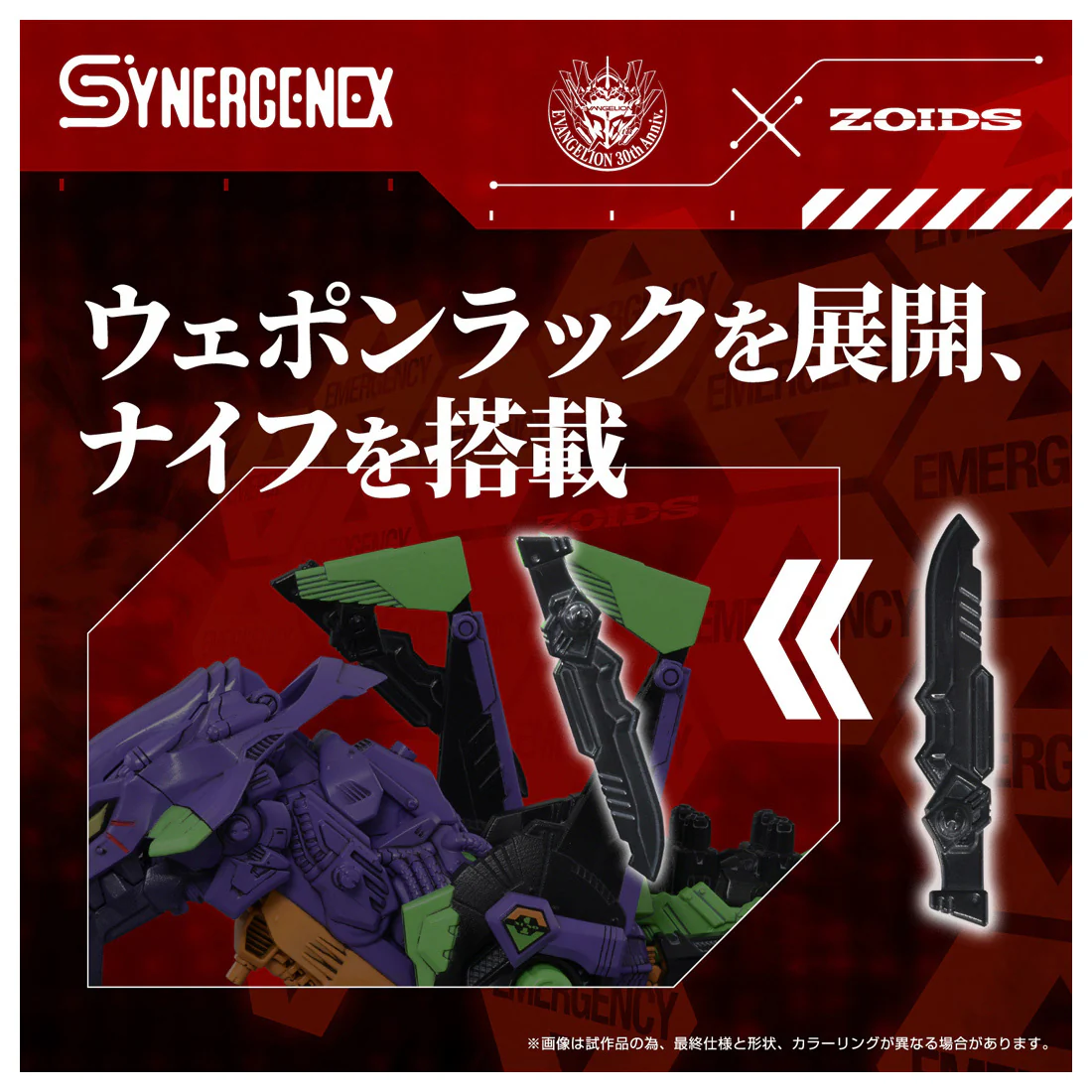 Neon Genesis Evangelion x Zoids T-Spark Xeno Rex Test Type-01 Model Kit - Image 6