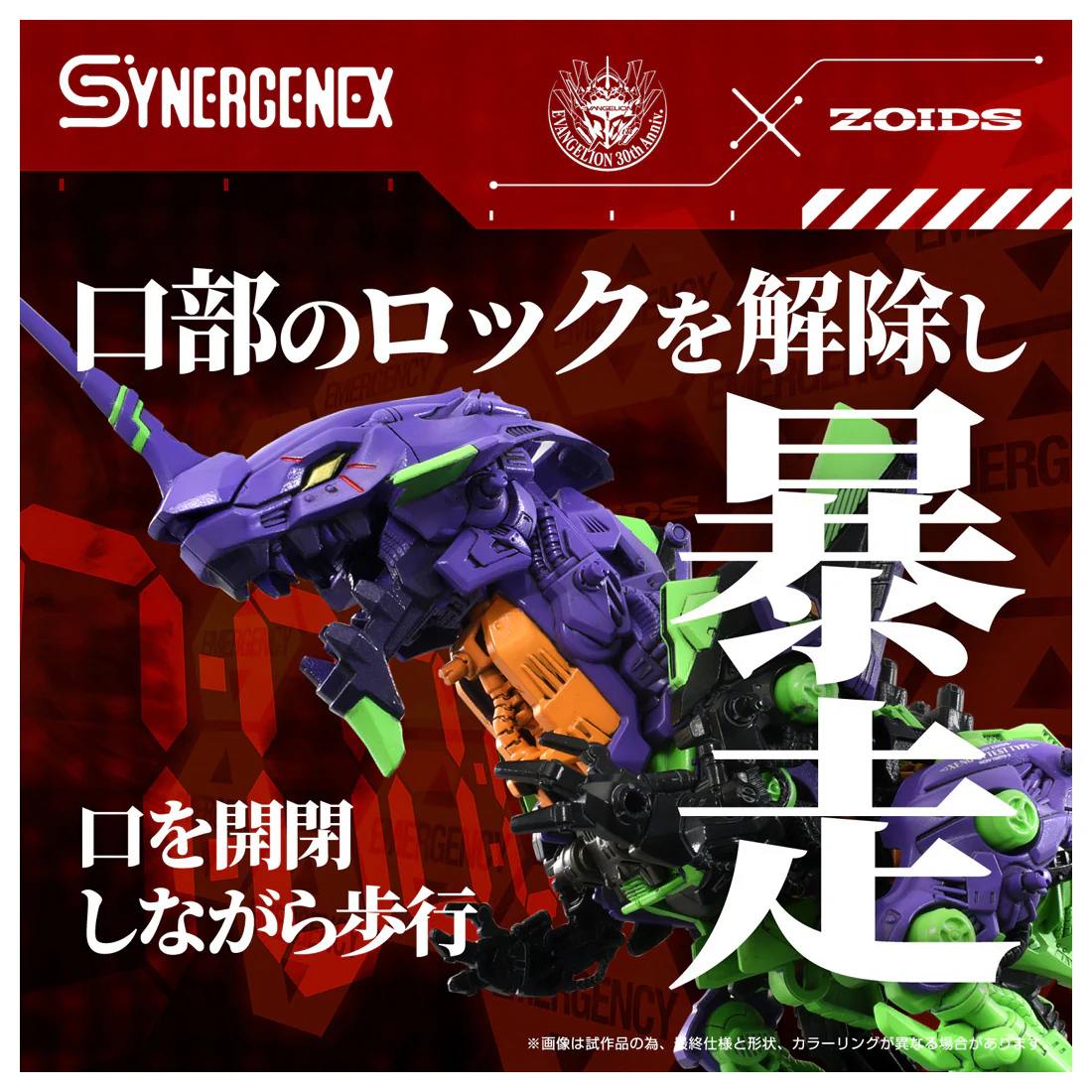 Neon Genesis Evangelion x Zoids T-Spark Xeno Rex Test Type-01 Model Kit - Image 7