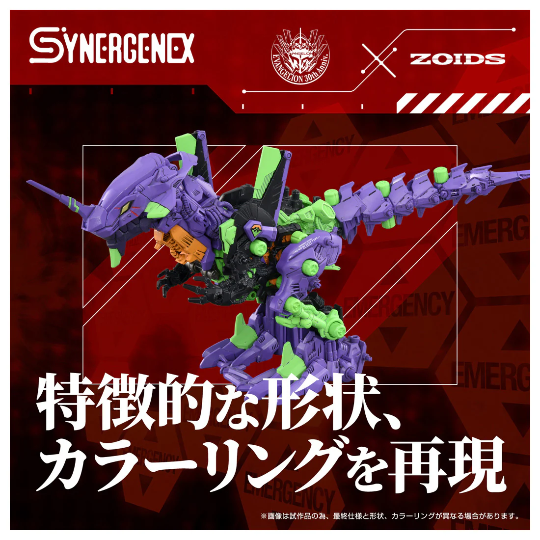 Neon Genesis Evangelion x Zoids T-Spark Xeno Rex Test Type-01 Model Kit - Image 8