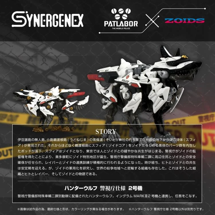 Zoids x Patlabor Synergenex Series Hunter Wolf Patlabor Unit 2 Model Kit - Image 4