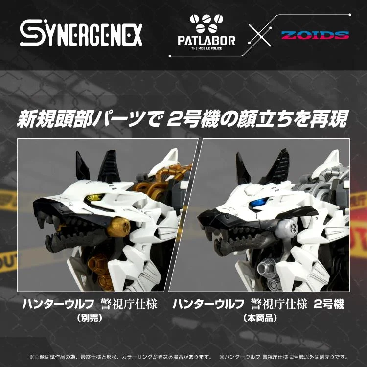 Zoids x Patlabor Synergenex Series Hunter Wolf Patlabor Unit 2 Model Kit - Image 8