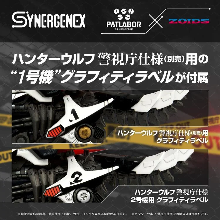 Zoids x Patlabor Synergenex Series Hunter Wolf Patlabor Unit 2 Model Kit - Image 9